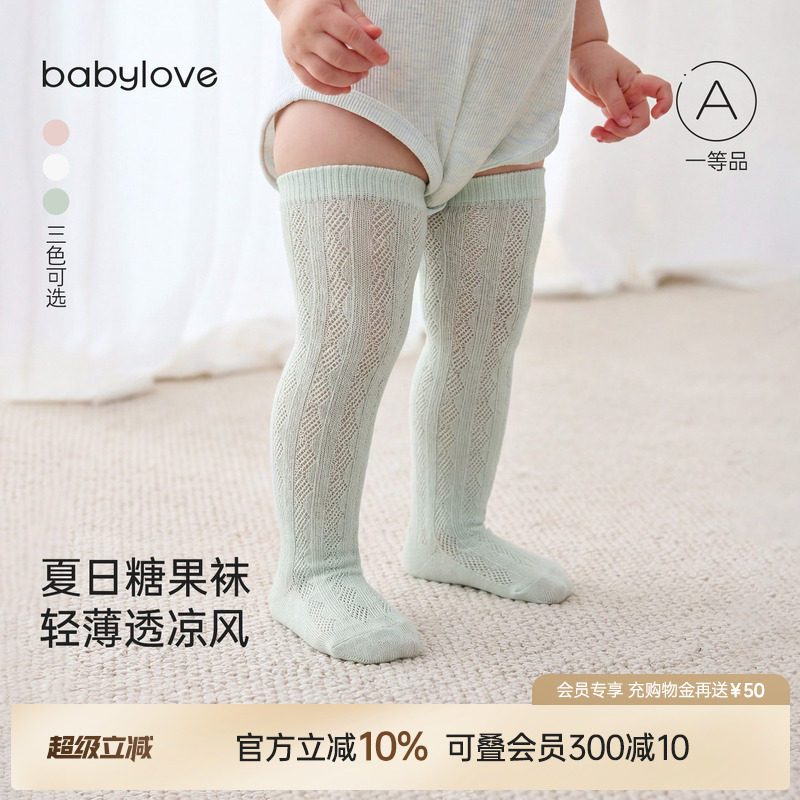 babylove婴儿长筒袜子夏季过膝袜松口高筒袜宝宝薄款透气防蚊