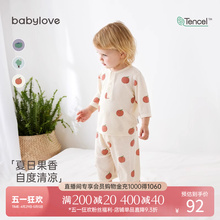 清凉睡衣 家居服宝宝莫代尔空调服七分袖 babylove婴儿分体套装 夏季