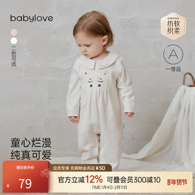 【清仓】babylove【安心柔】宝宝连体衣春秋纯棉婴儿哈衣爬服