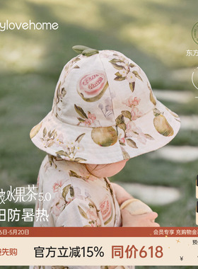 babylove啵啵水果茶帽子婴儿夏季竹棉山茶纱布渔夫帽户外遮阳帽