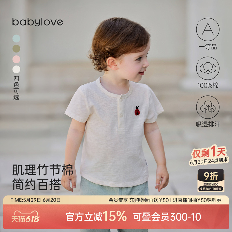 babylove宝宝短袖t恤纯棉休闲夏季婴儿上衣纯色百搭男女童夏装