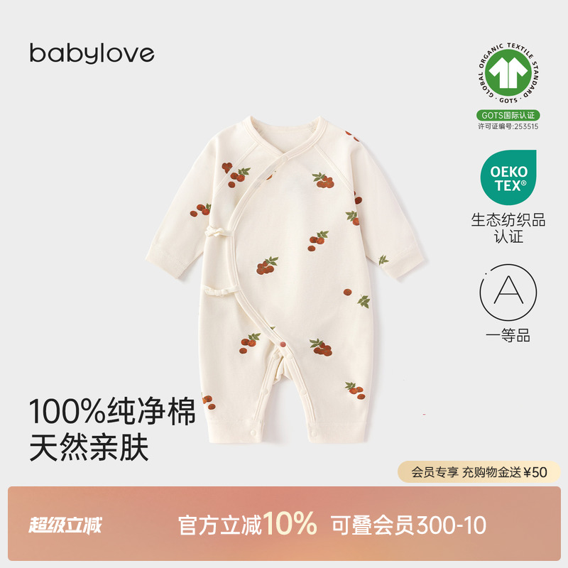 100%纯棉 天然防护力