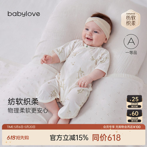 babylove新生儿纯棉A类连体衣