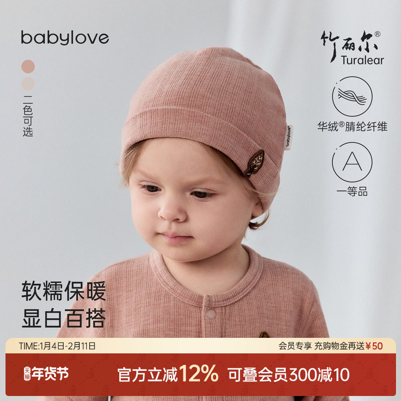 babylove宝宝帽子春秋季包头帽婴儿外出纯色防风帽加厚保暖弹