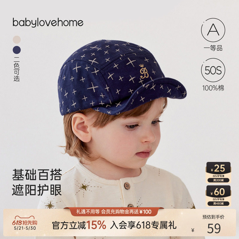babylove婴幼儿帽子春秋纯棉宝宝鸭舌帽外出软檐帽时尚百搭棒