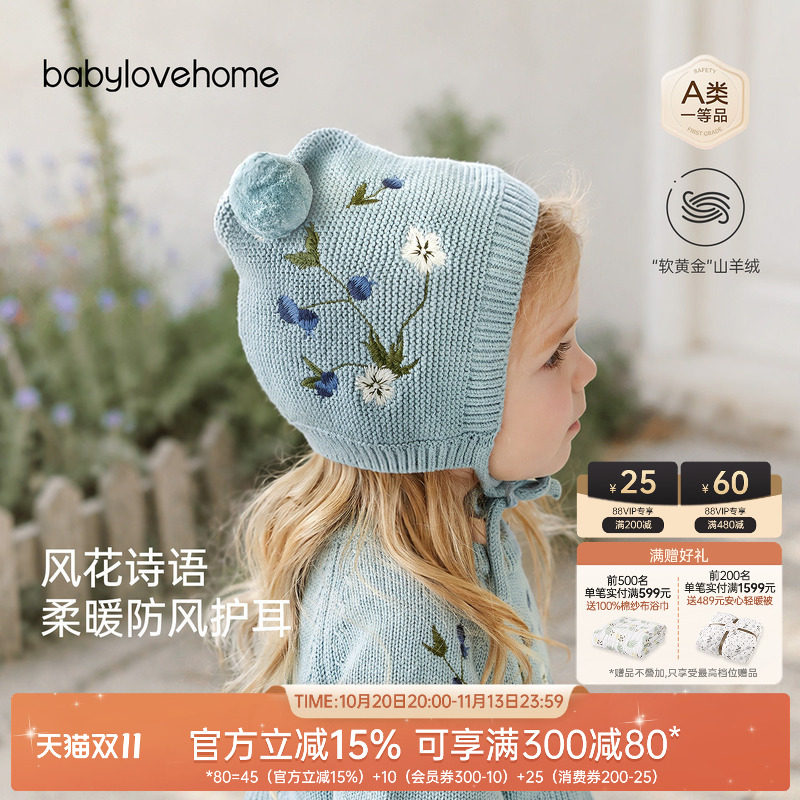 babylove婴幼儿帽子秋冬刺绣含山羊绒针织护耳帽女宝宝百搭毛线帽