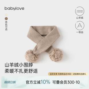 保暖山羊绒围巾护颈百搭婴儿针织脖套 babylove宝宝围脖秋冬交叉式