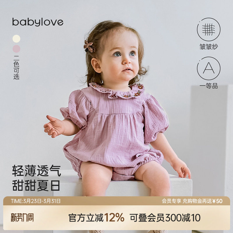 babylove婴儿包屁衣夏季纯棉纱布三角哈衣刺绣女宝宝甜美连体