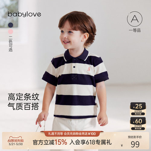 babylove宝宝夏季薄款条纹T恤