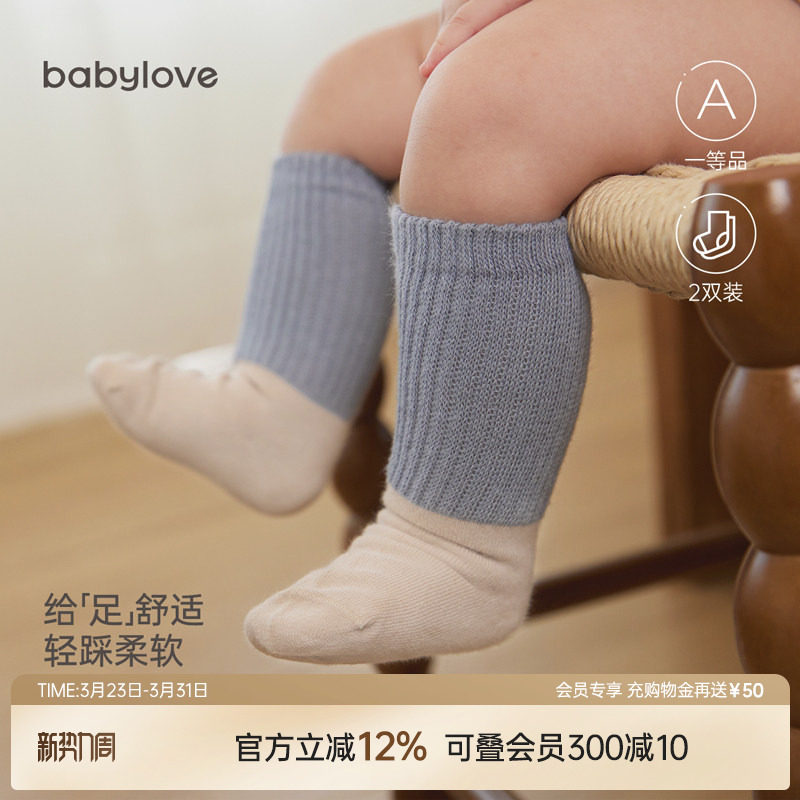 babylove婴儿袜子春秋长袜男女宝宝中高筒袜新生儿长筒袜两双