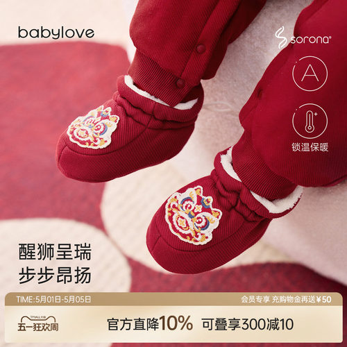 醒狮呈瑞 步步昂扬