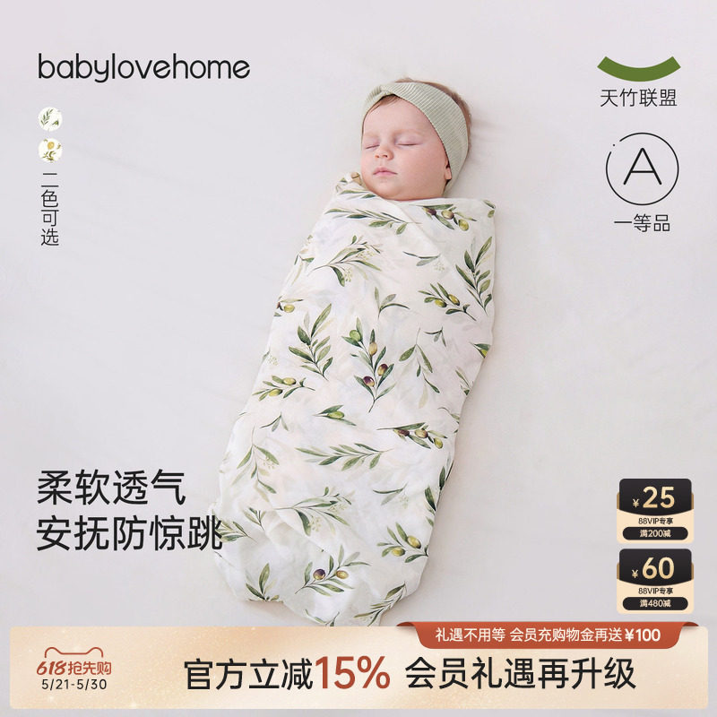 babylove婴儿包巾初生宝宝竹棉纱布浴巾夏季新生儿襁褓巾产房