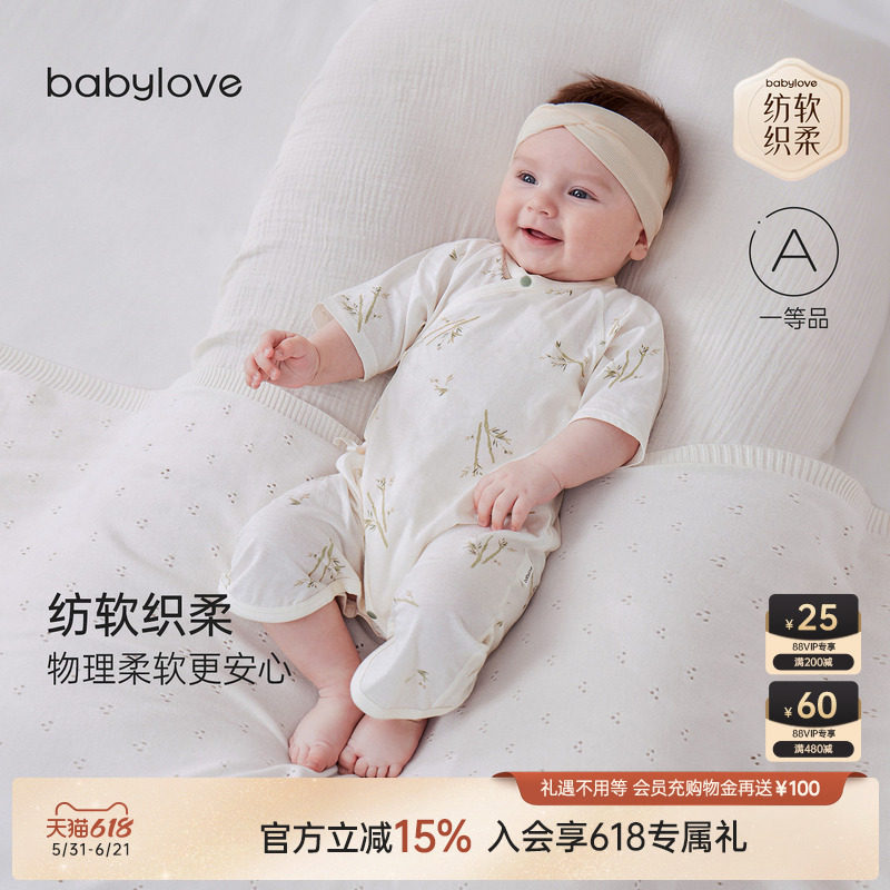babylove【安心柔】新生儿连体衣纯棉A类春夏透气按扣系带易穿脱