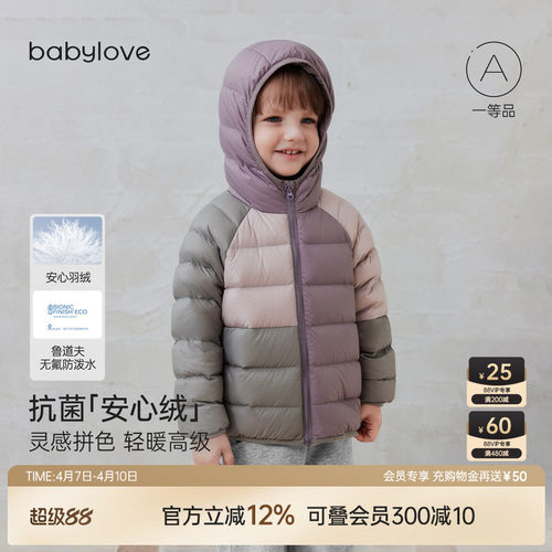 抗菌「安心绒J灵感拼色 轻暖高级