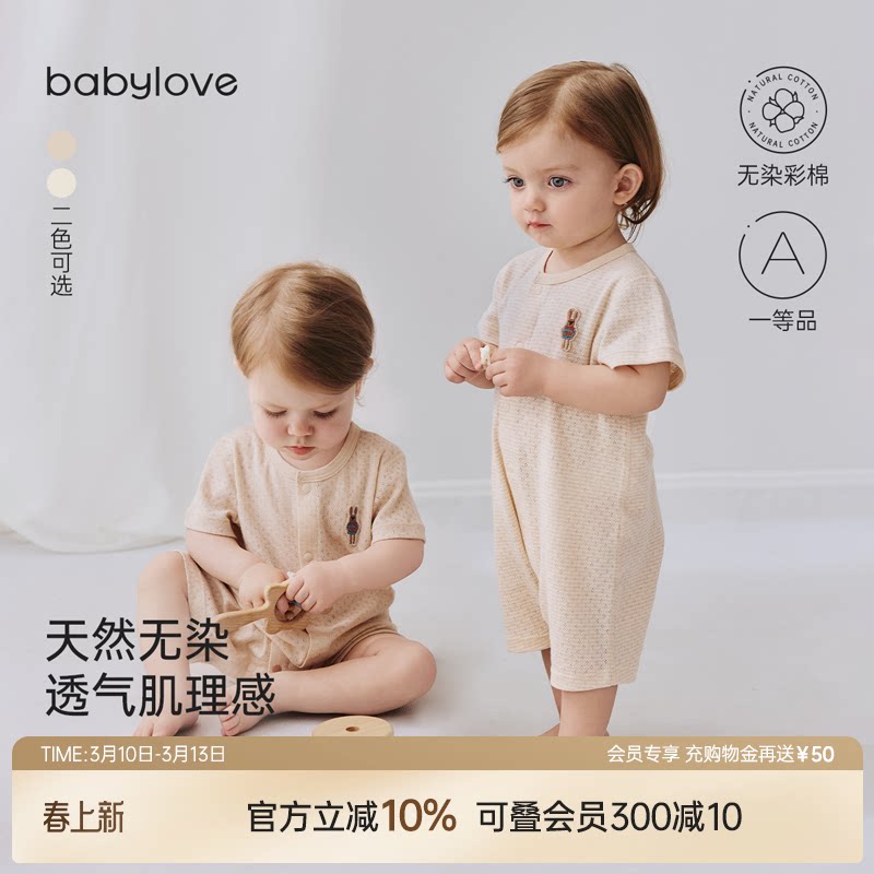 babylove婴儿连体衣夏季薄款短袖彩棉提花透气哈衣爬服宝宝夏