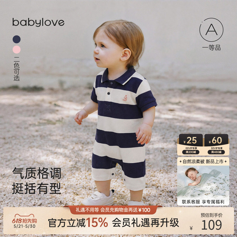 babylove婴儿连体衣夏季薄款翻领哈衣爬服条纹短袖Polo衫