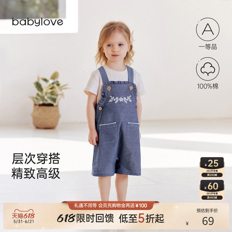 [618回馈价]babylove女宝宝夏薄款外出背带裤婴儿纯棉仿牛仔短裤