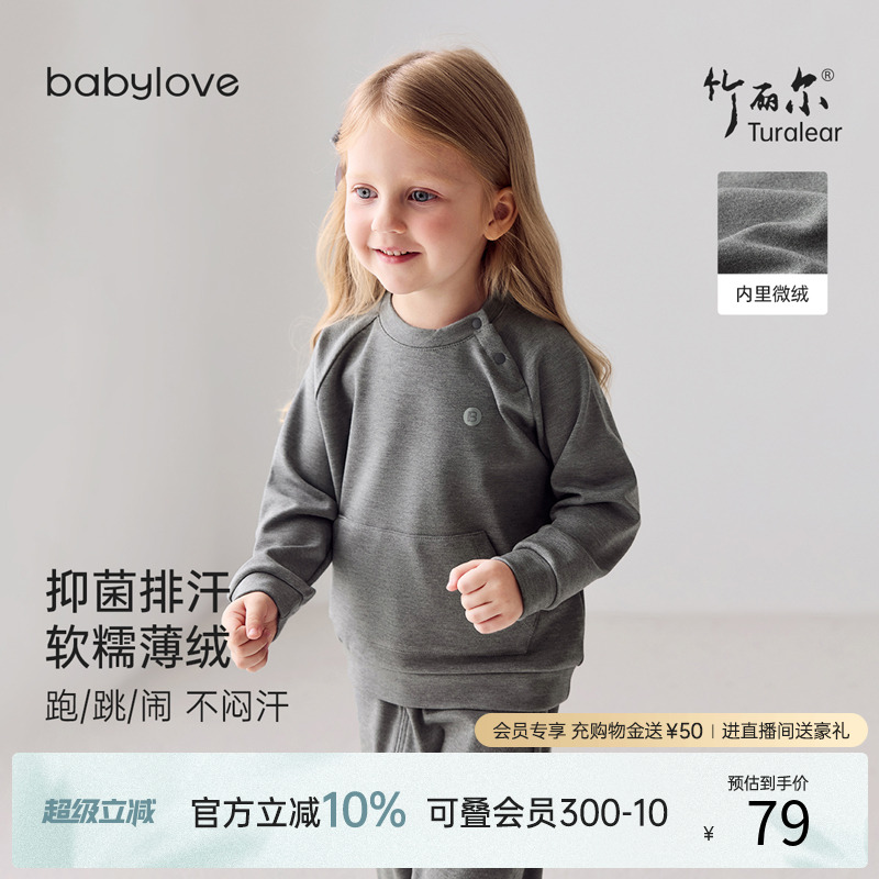 babylove男女宝宝卫衣婴幼儿外出春秋竹丽尔百搭外套纯色儿童上衣