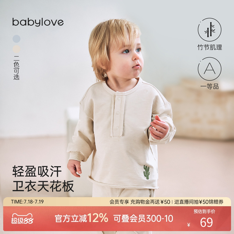 babylove婴儿卫衣春秋休闲百搭上衣男女宝宝春装简约洋气纯色t恤