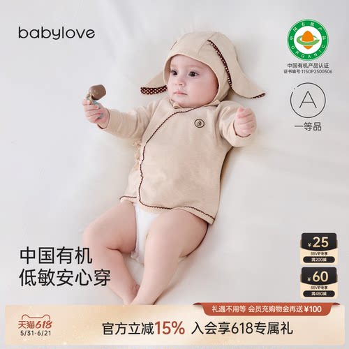 中国有机低敏安心穿