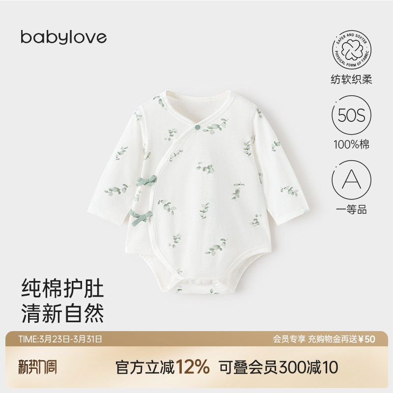 babylove新生儿包屁衣夏季款纯棉婴儿三角哈衣宝宝爬服叶展蓝
