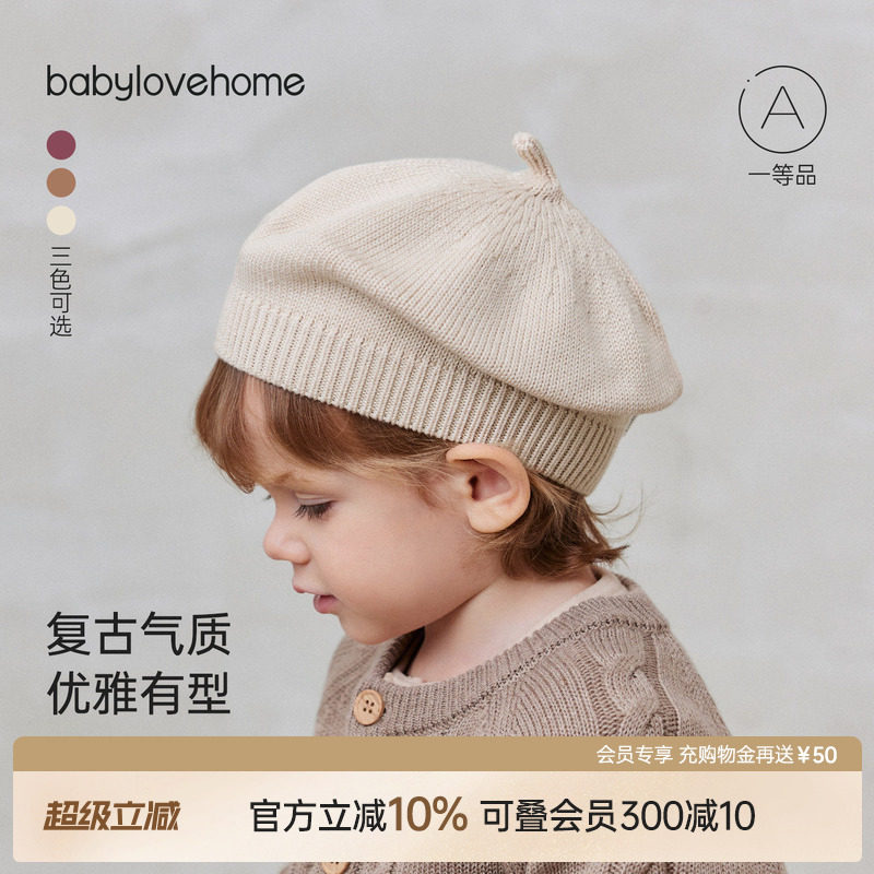 babylove婴儿帽子春秋款宝宝复古毛线帽纯色针织贝雷帽百搭画家帽图片