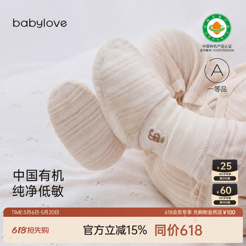中国有机纯净低敏