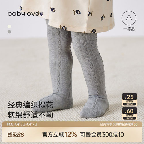 经典编织提花 软绵舒适不勒 贴合有弹力