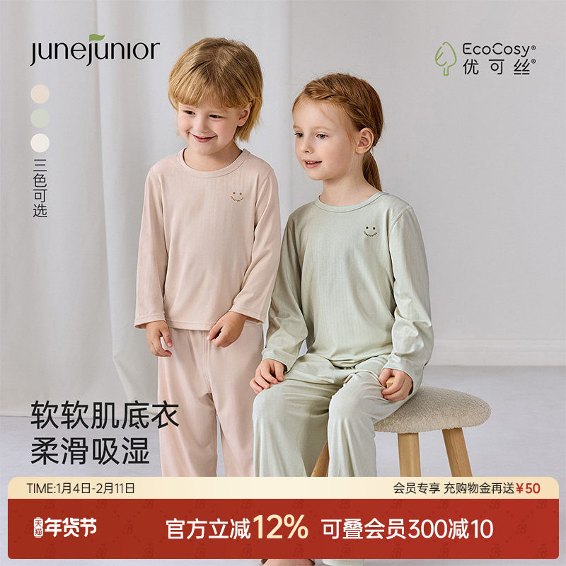 babylove旗下junejunior儿童家居服套装男女童夏季透气抑菌睡衣,童装/婴儿装/亲子装,家居服套装,淘宝优惠券,粉丝福利购,淘宝优惠卷