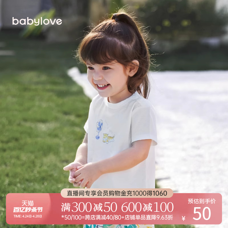 babylove短袖婴儿T恤纯棉透气