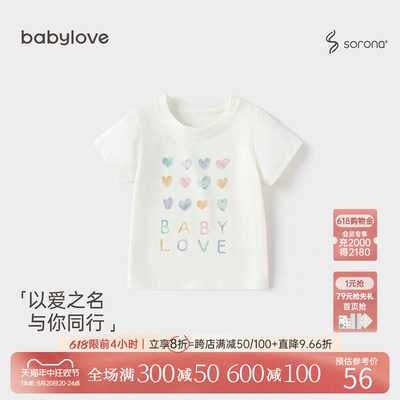 babylove宝宝t恤短袖轻薄透气