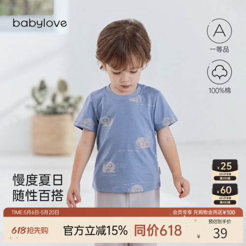 babylove男童纯棉透气短袖T恤