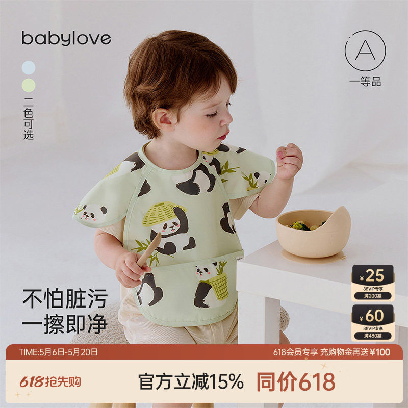 babylove宝宝罩衣防水防脏辅食饭兜吃饭围兜无袖婴幼儿透气反