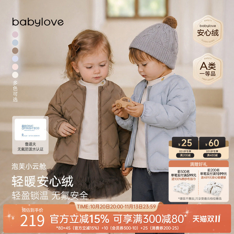 babylove【安心绒】宝宝轻薄羽绒服冬季无氟白鸭绒儿童外套保