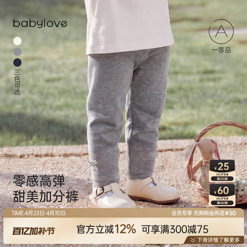 babylove婴幼儿打底裤春秋外穿裤子女宝宝休闲裤男女童百搭长裤
