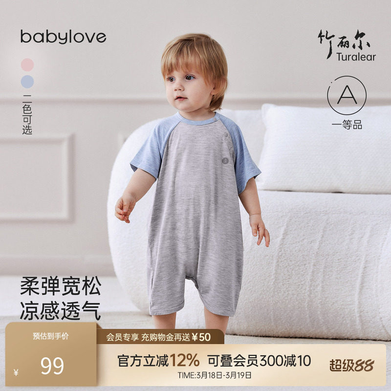 babylove婴儿连体衣夏季薄款竹丽尔短袖哈衣宝宝休闲睡衣短袖