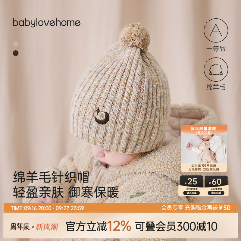 babylove宝宝毛线帽羊毛保暖包头帽外出防风针织帽婴幼儿护耳帽子图片