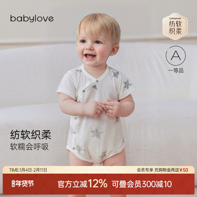 babylove【安心柔】婴儿包屁衣夏季纯棉三角哈衣宝宝短袖爬服