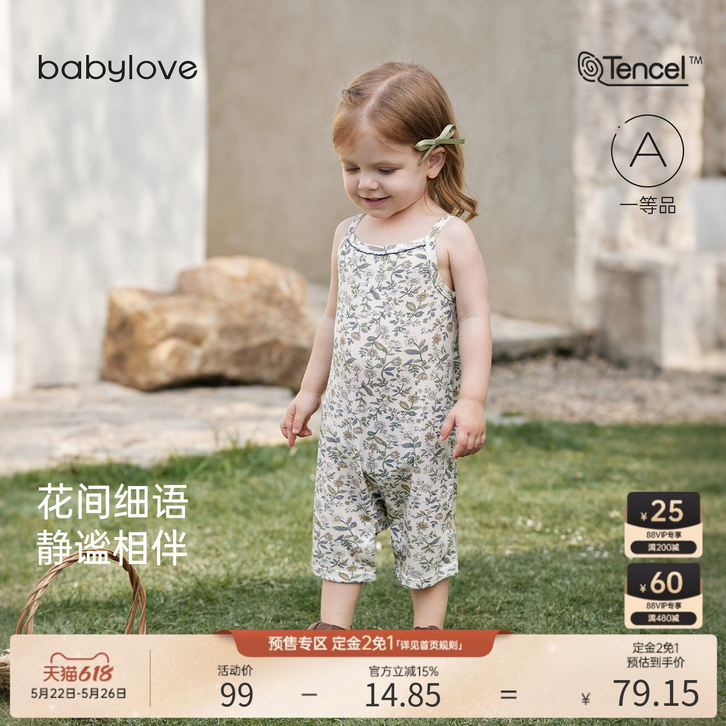 babylove婴儿吊带连体衣夏季薄款莫代尔女宝宝哈衣爬服夏日赴