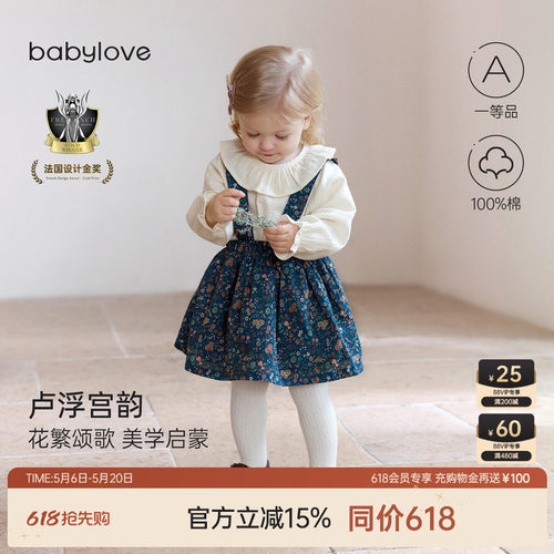 卢浮宫韵花繁颂歌 美学启蒙