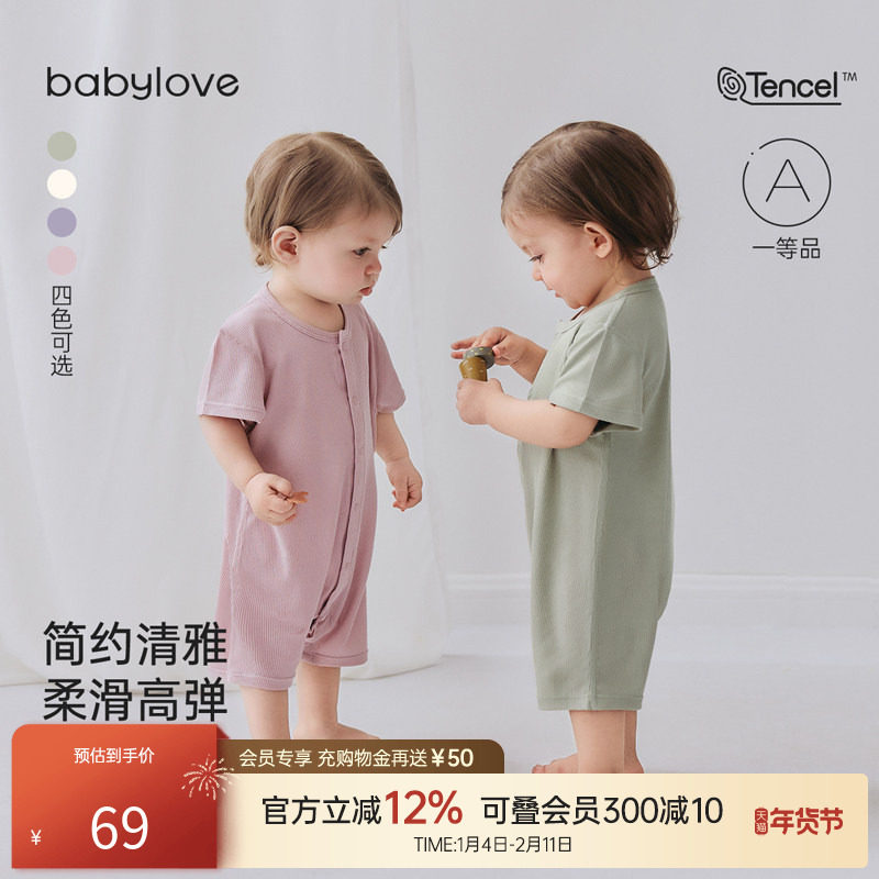 babylove婴儿连体衣夏季莫代尔清凉透气睡衣短袖宝宝哈衣爬服夏装
