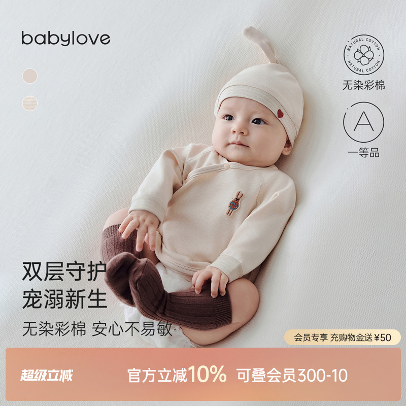 babylove婴儿半背衣护肚春秋彩棉