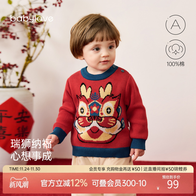 松软有温度 狮狮顺意 100%棉 柔软针织