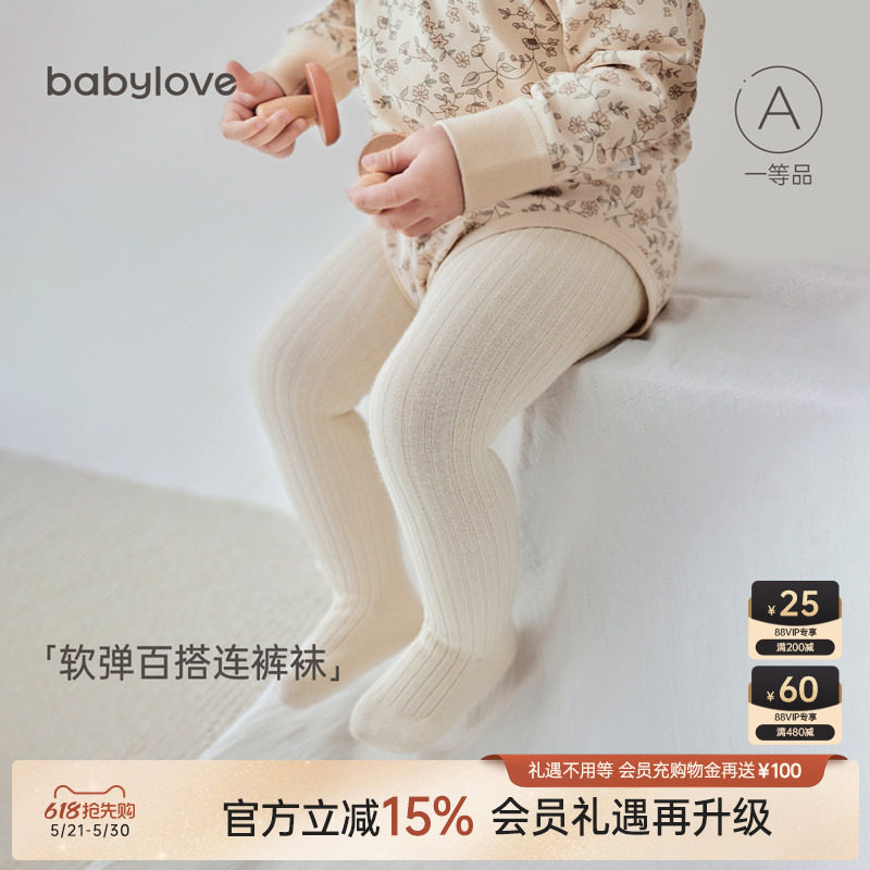 babylove婴儿连裤袜春秋宝宝袜子高弹不勒腿打底裤长筒百搭过