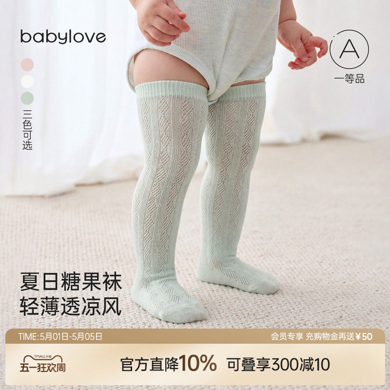 babylove婴儿长筒袜子夏季过膝袜松口高筒袜宝宝薄款透气防蚊