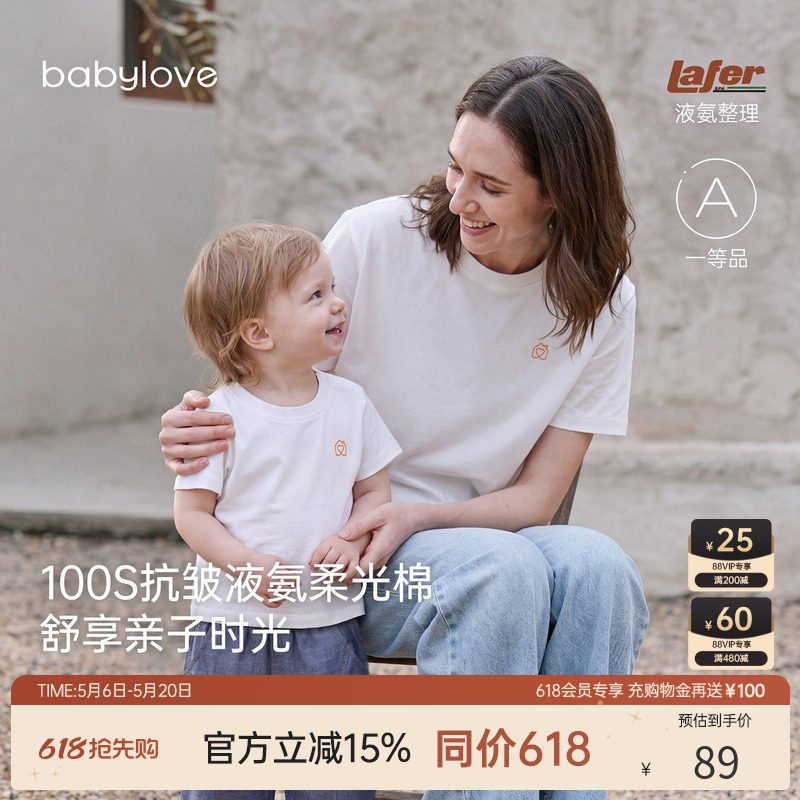 babylove亲子装夏季薄款凉感休闲T恤宝宝纯色百搭上衣外出亲