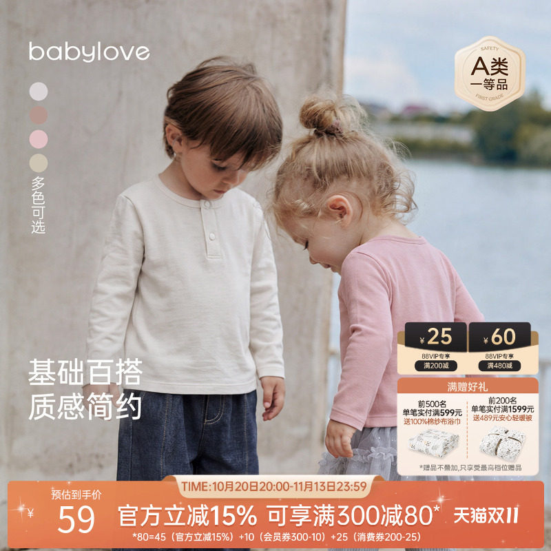 babylove婴幼儿上衣春秋儿童纯棉长袖t恤纯色打底衫男女宝宝