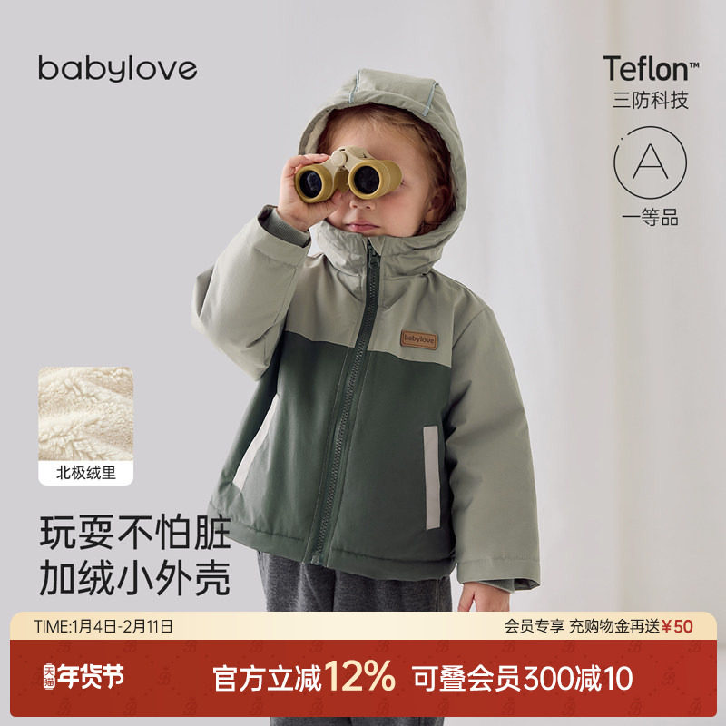 babylove宝宝加绒机能外套秋冬加厚保暖防风户外夹克儿童连帽上衣,童装/婴儿装/亲子装,普通外套,淘宝优惠券,粉丝福利购,淘宝优惠卷