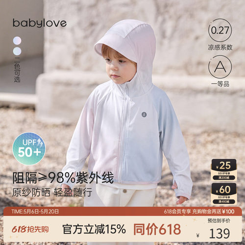 原纱高效防晒轻盈随行