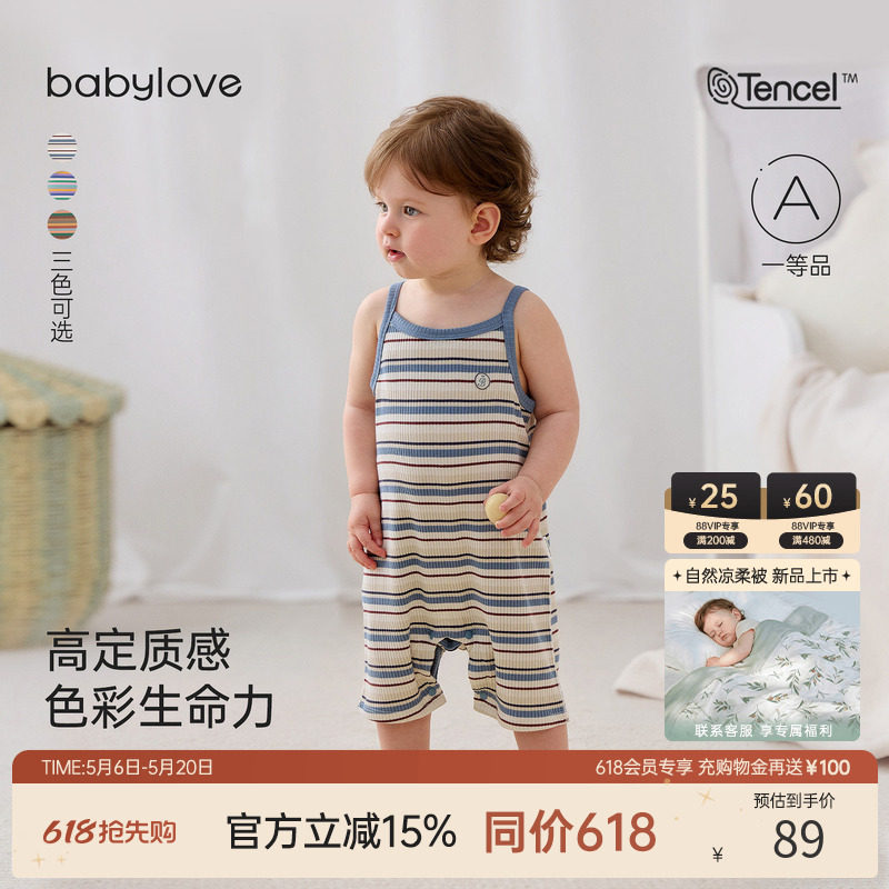 babylove婴儿连体衣夏季莫代尔色织条纹短爬宝宝弹力吊带哈衣